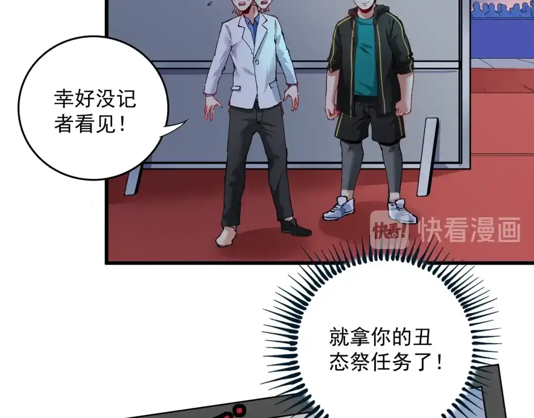 《我的成就有点多》第37话 时尚芭莎 第71页