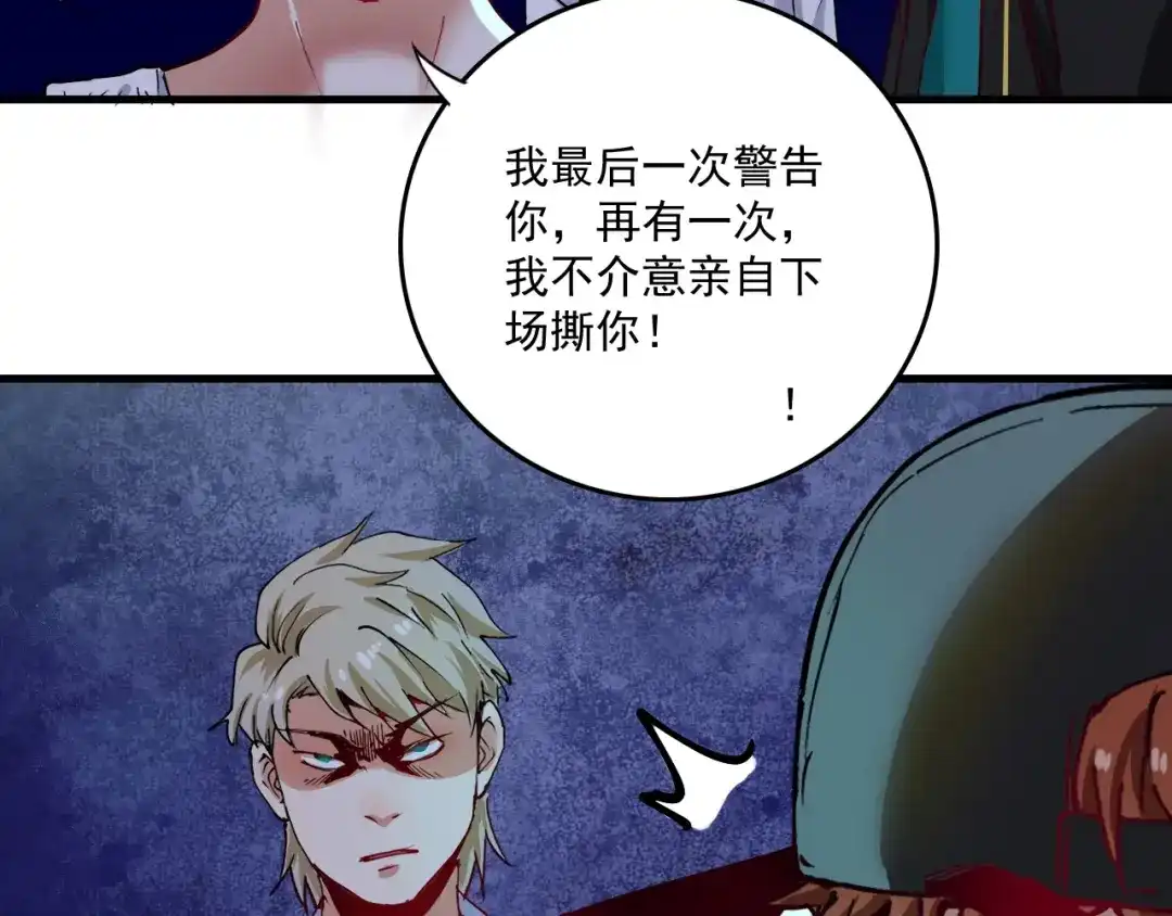 《我的成就有点多》第37话 时尚芭莎 第56页