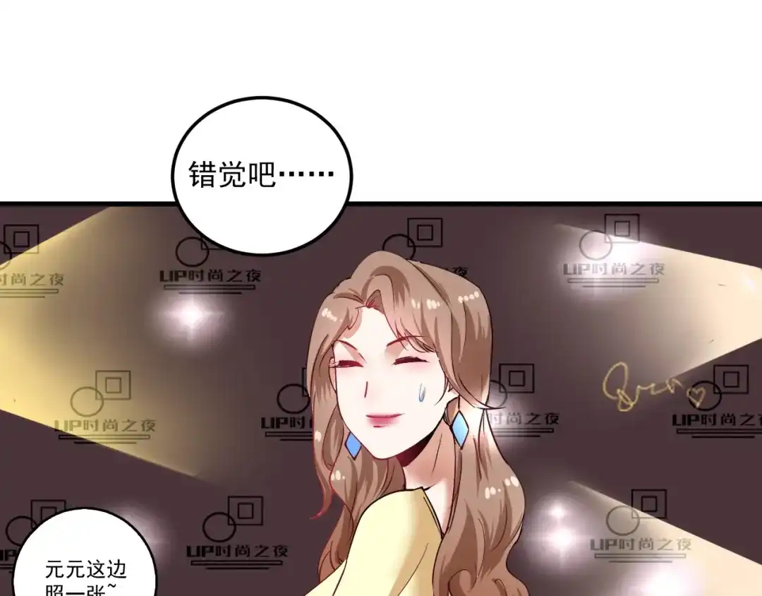 《我的成就有点多》第37话 时尚芭莎 第24页