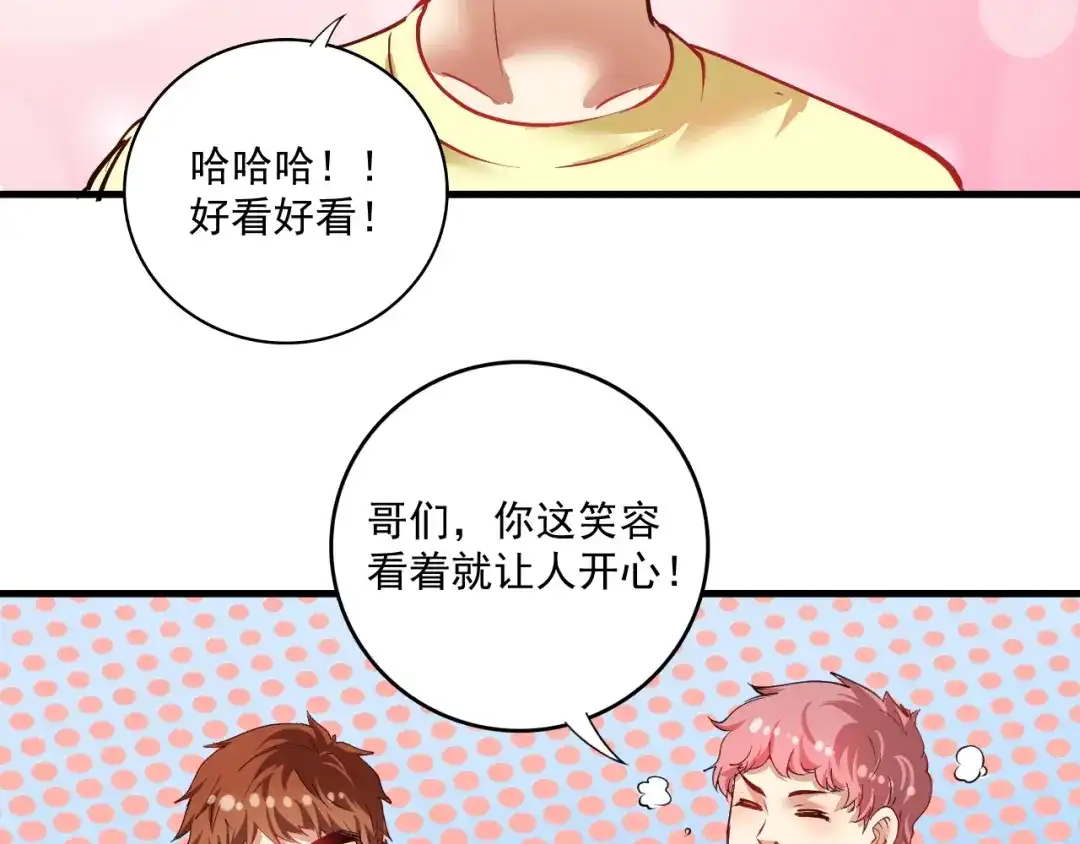 《我的成就有点多》第37话 时尚芭莎 第97页