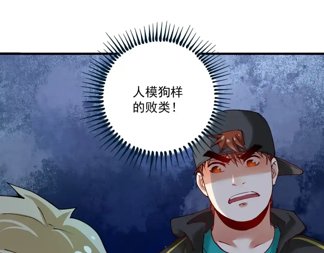 《我的成就有点多》第37话 时尚芭莎 第60页