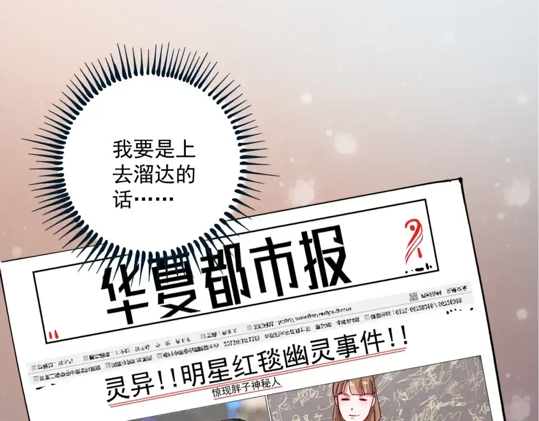 《我的成就有点多》第37话 时尚芭莎 第11页