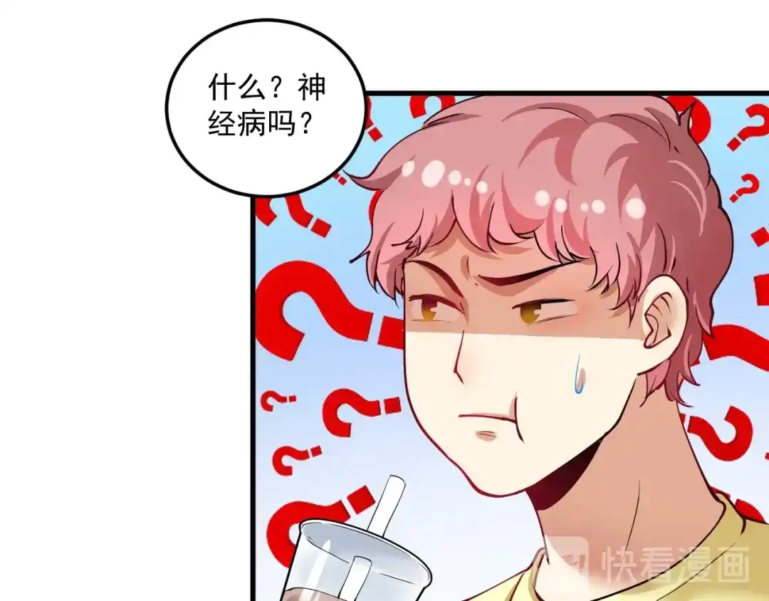 《我的成就有点多》第37话 时尚芭莎 第93页