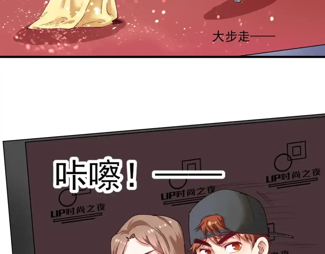 《我的成就有点多》第37话 时尚芭莎 第20页