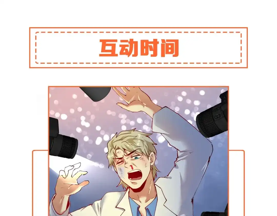 《我的成就有点多》第37话 时尚芭莎 第107页