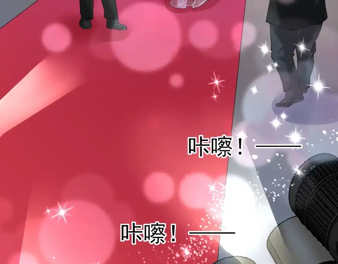 《我的成就有点多》第37话 时尚芭莎 第6页