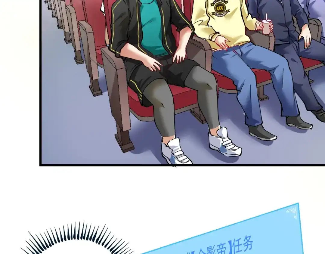 《我的成就有点多》第37话 时尚芭莎 第88页