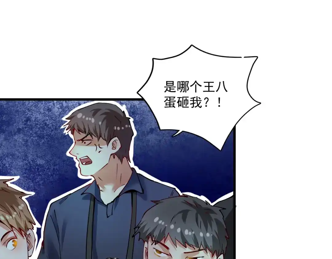《我的成就有点多》第37话 时尚芭莎 第78页