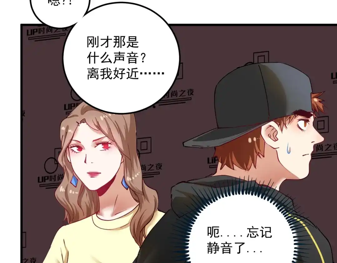 《我的成就有点多》第37话 时尚芭莎 第22页