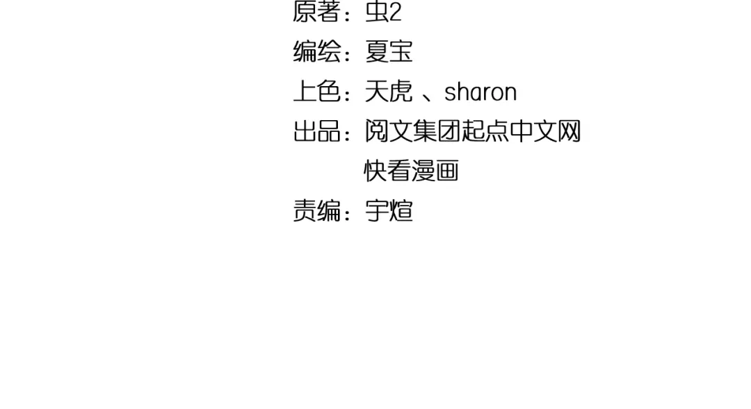 《我的成就有点多》第37话 时尚芭莎 第4页