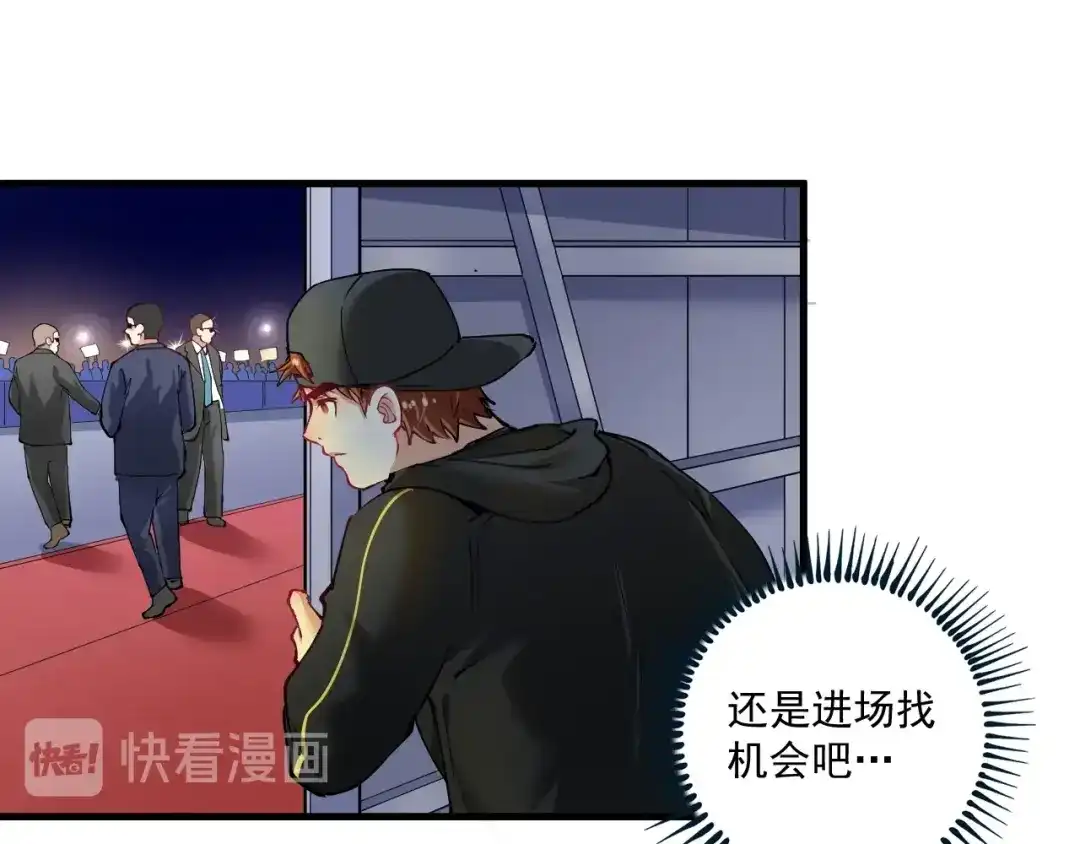 《我的成就有点多》第37话 时尚芭莎 第15页