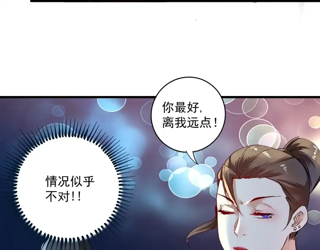 《我的成就有点多》第37话 时尚芭莎 第48页