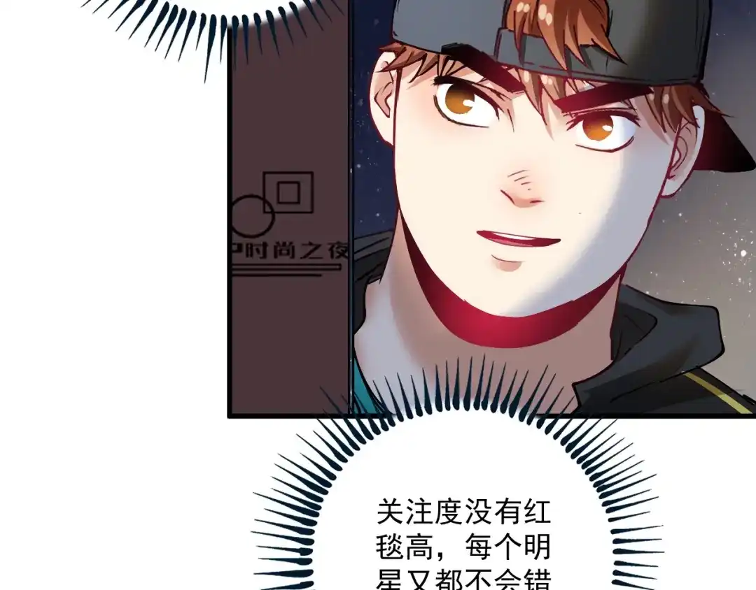 《我的成就有点多》第37话 时尚芭莎 第18页