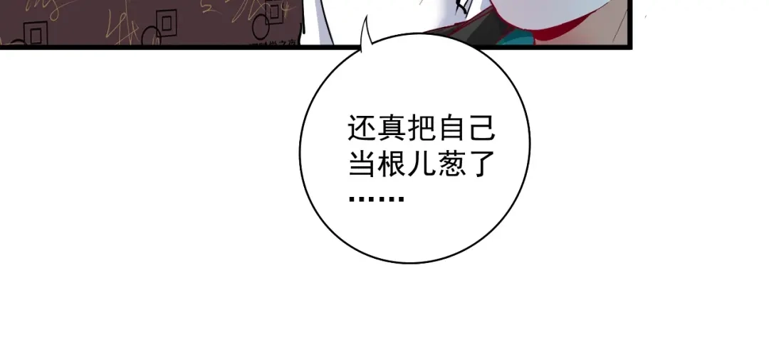 《我的成就有点多》第37话 时尚芭莎 第59页