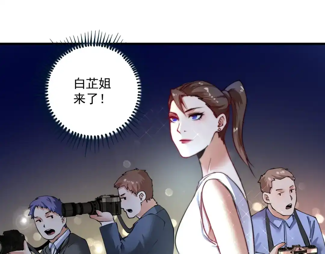 《我的成就有点多》第37话 时尚芭莎 第38页