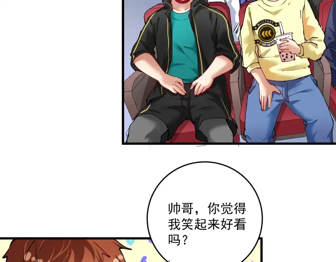 《我的成就有点多》第37话 时尚芭莎 第91页