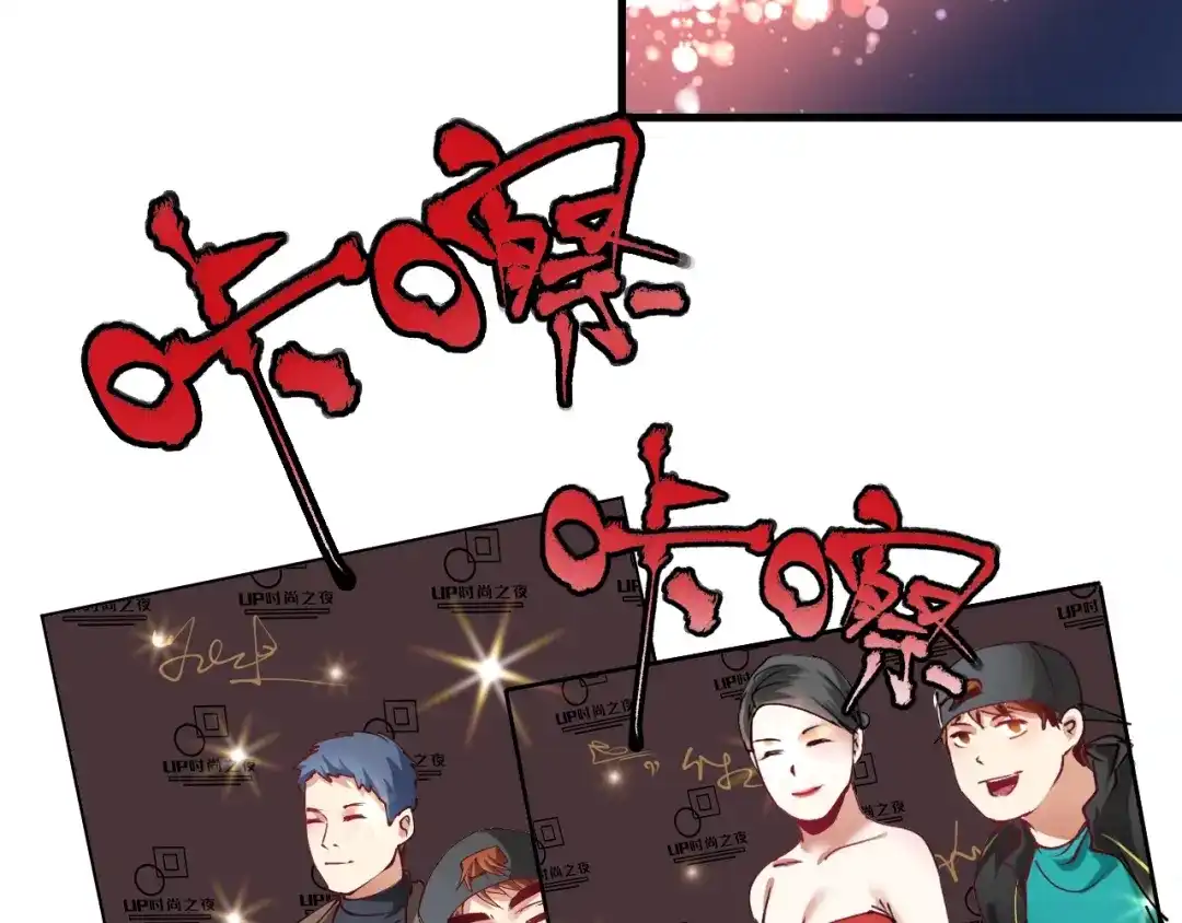 《我的成就有点多》第37话 时尚芭莎 第29页