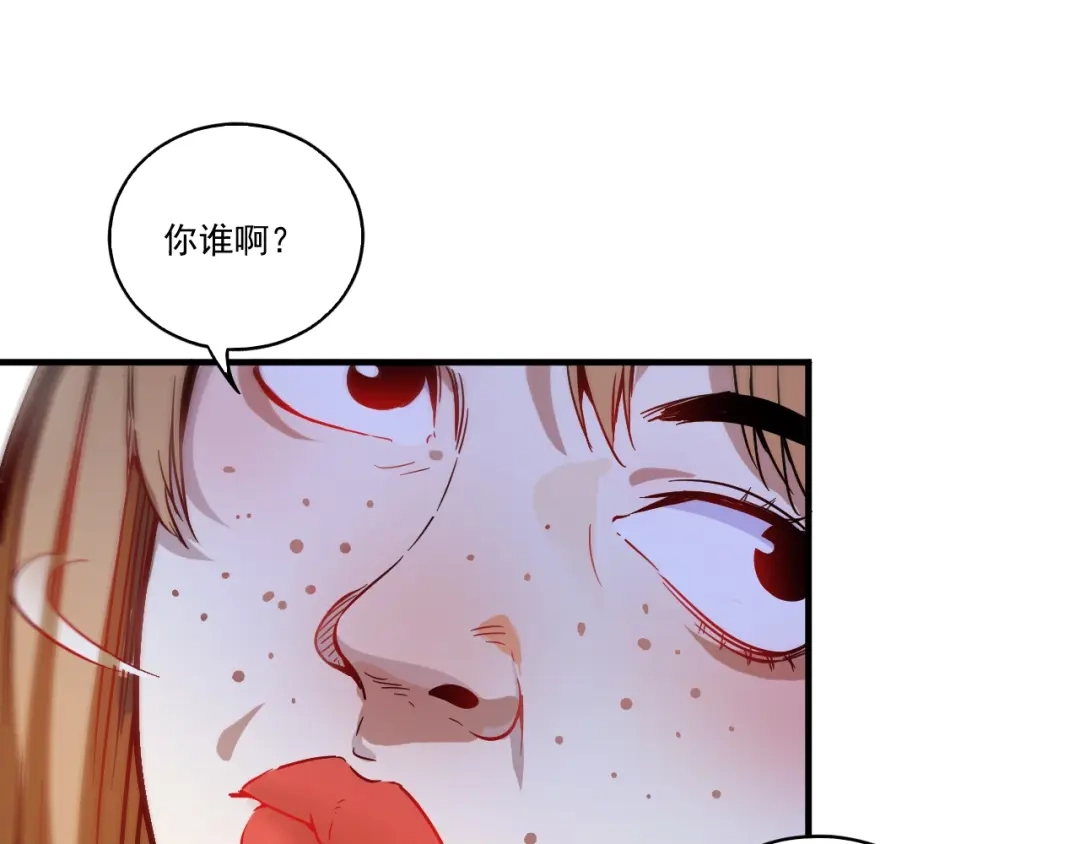 《我的成就有点多》第3话 爱情骗子我问你 第53页