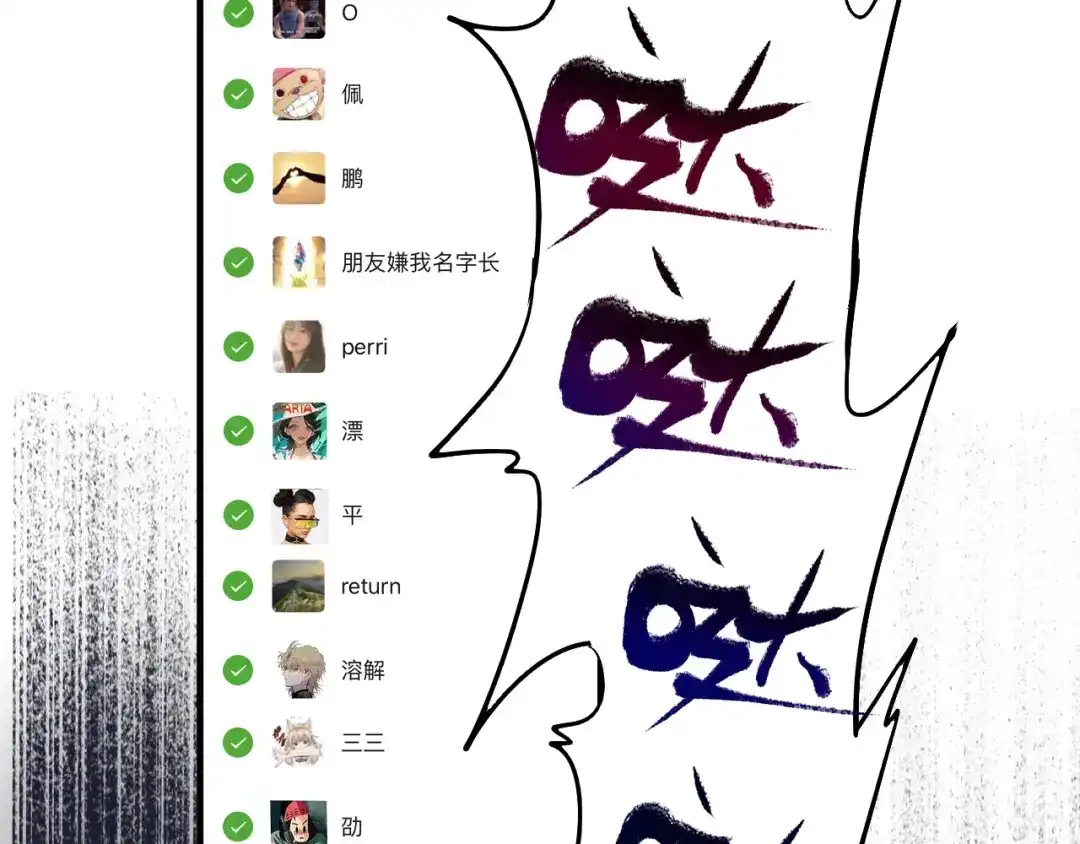 《我的成就有点多》第3话 爱情骗子我问你 第152页