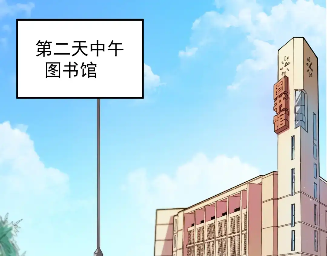 《我的成就有点多》第3话 爱情骗子我问你 第5页