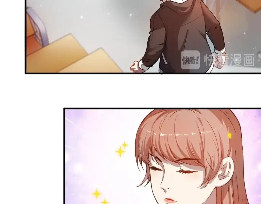 《我的成就有点多》第3话 爱情骗子我问你 第9页