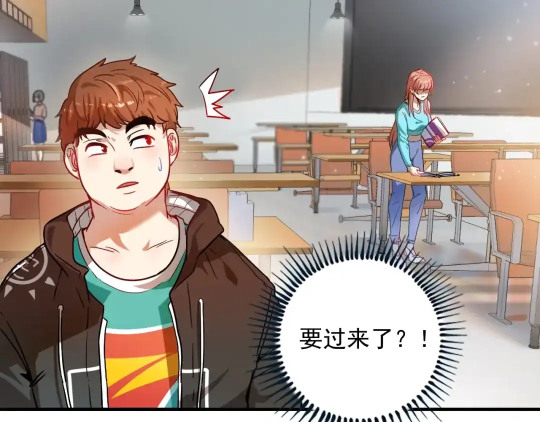 《我的成就有点多》第3话 爱情骗子我问你 第39页