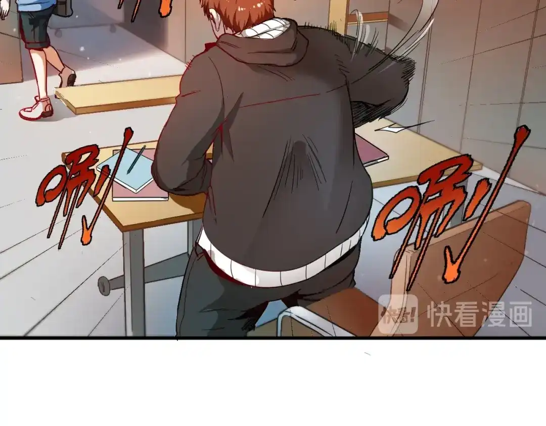 《我的成就有点多》第3话 爱情骗子我问你 第16页