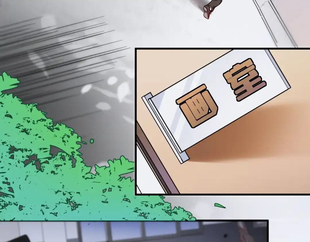《我的成就有点多》第3话 爱情骗子我问你 第128页