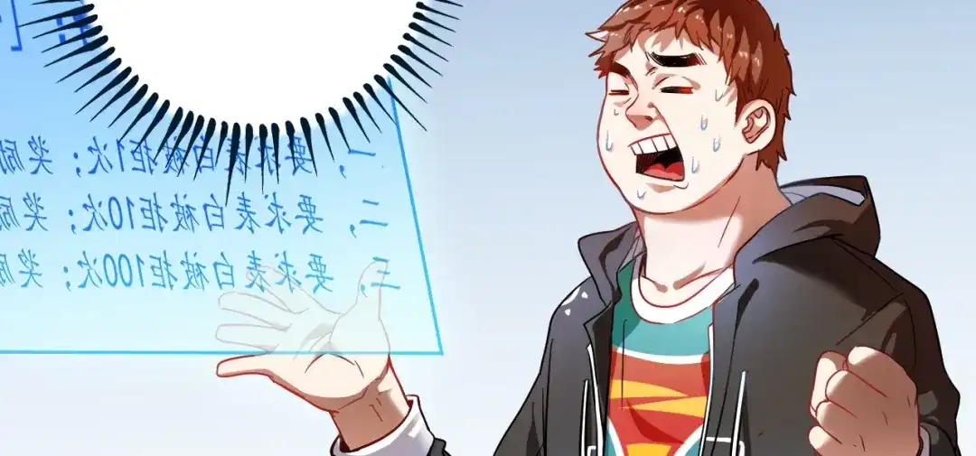 《我的成就有点多》第3话 爱情骗子我问你 第47页