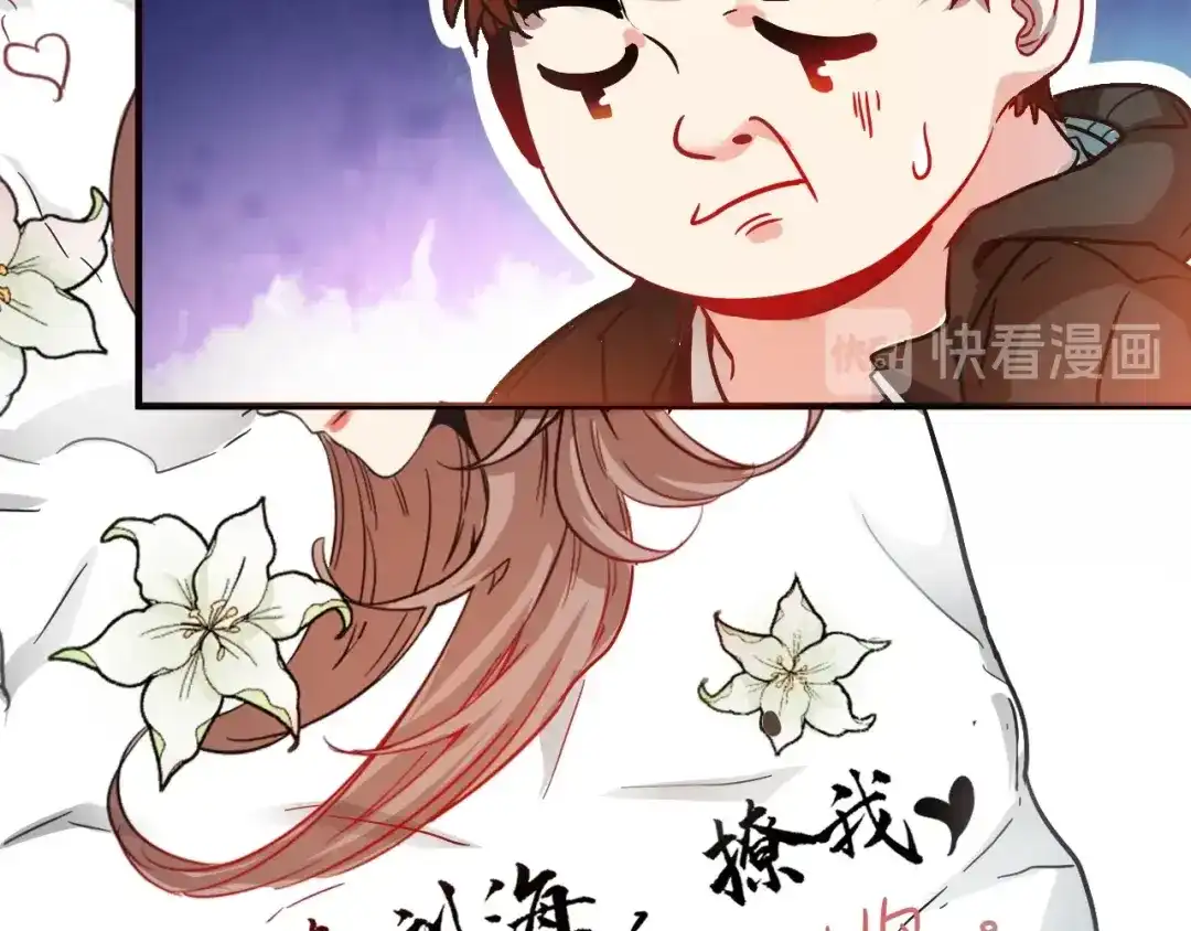《我的成就有点多》第3话 爱情骗子我问你 第30页