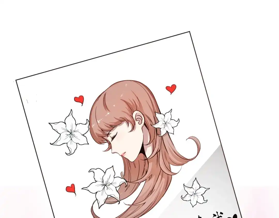 《我的成就有点多》第3话 爱情骗子我问你 第18页