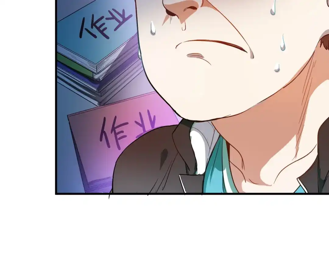 《我的成就有点多》第3话 爱情骗子我问你 第13页