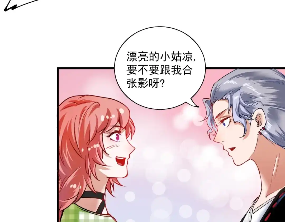 《我的成就有点多》第38话 第一次约会！ 第50页