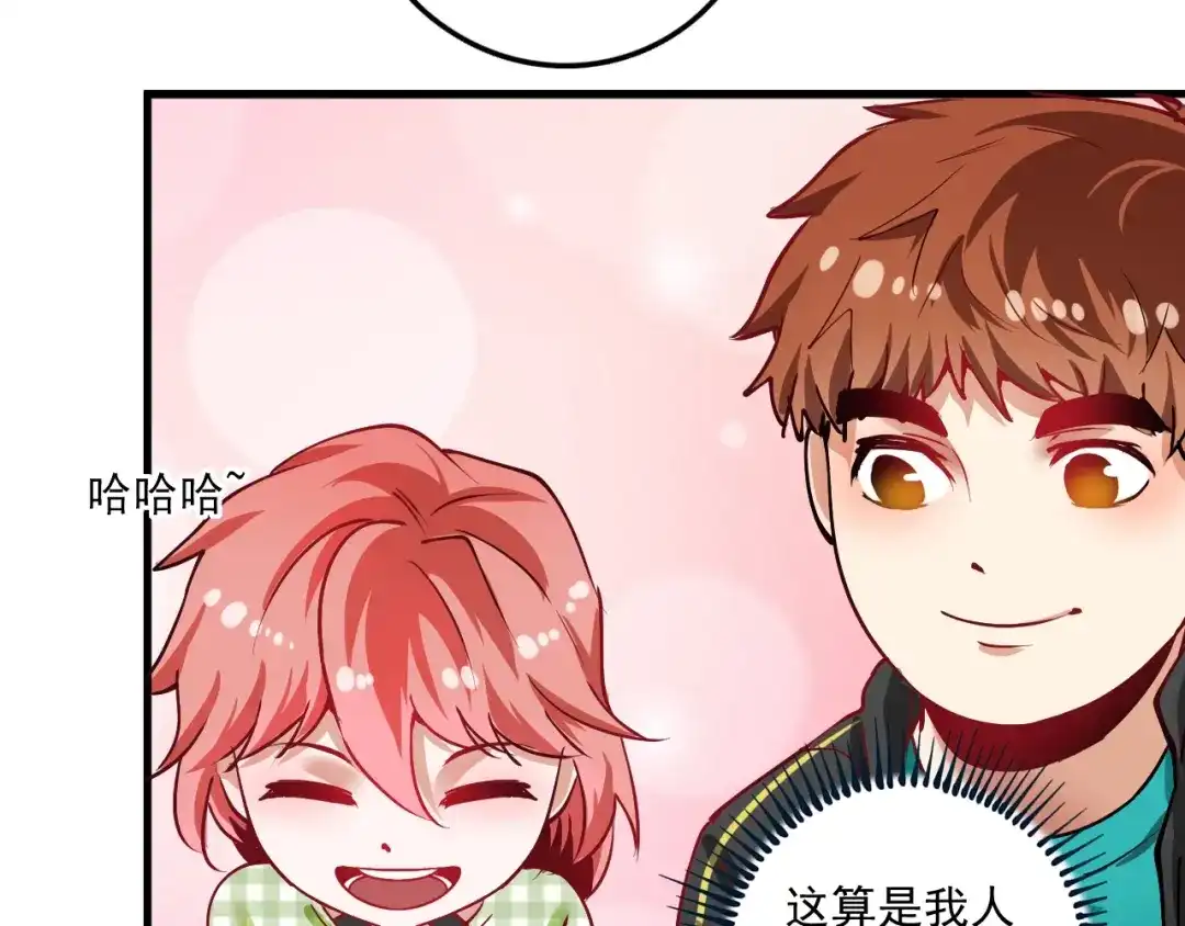 《我的成就有点多》第38话 第一次约会！ 第25页