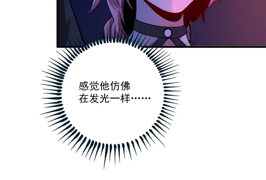 《我的成就有点多》第38话 第一次约会！ 第88页