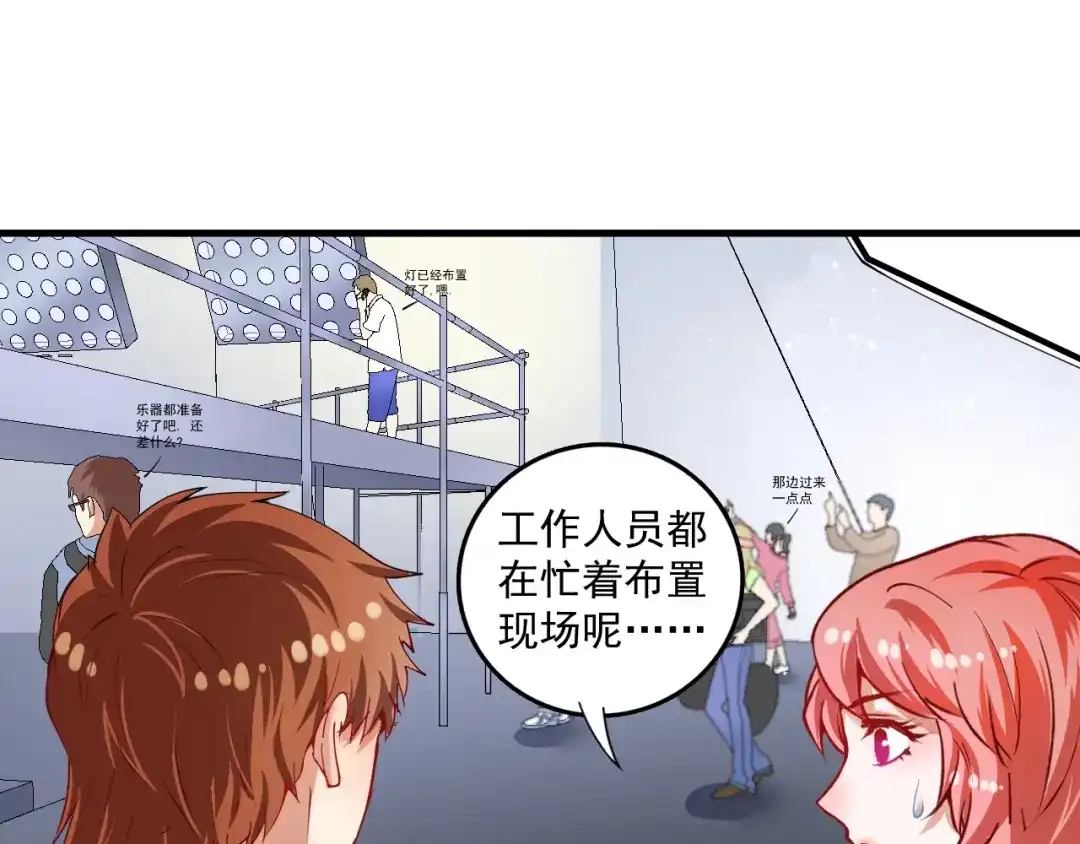《我的成就有点多》第38话 第一次约会！ 第42页