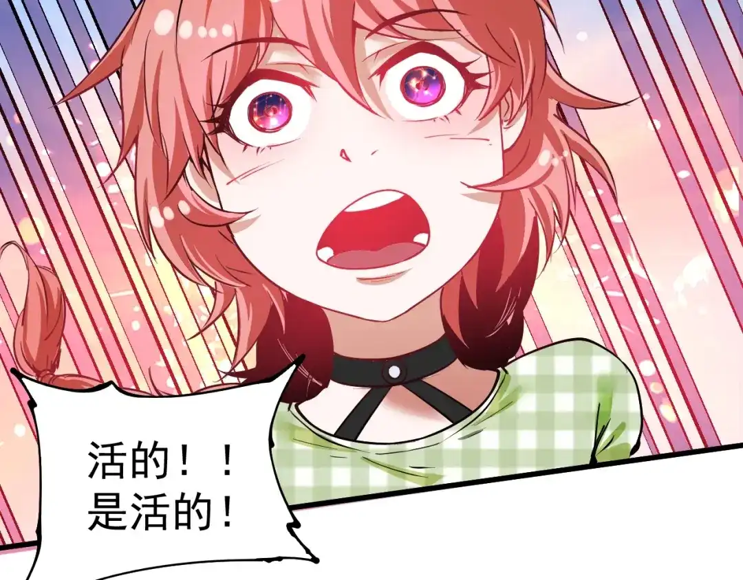 《我的成就有点多》第38话 第一次约会！ 第49页