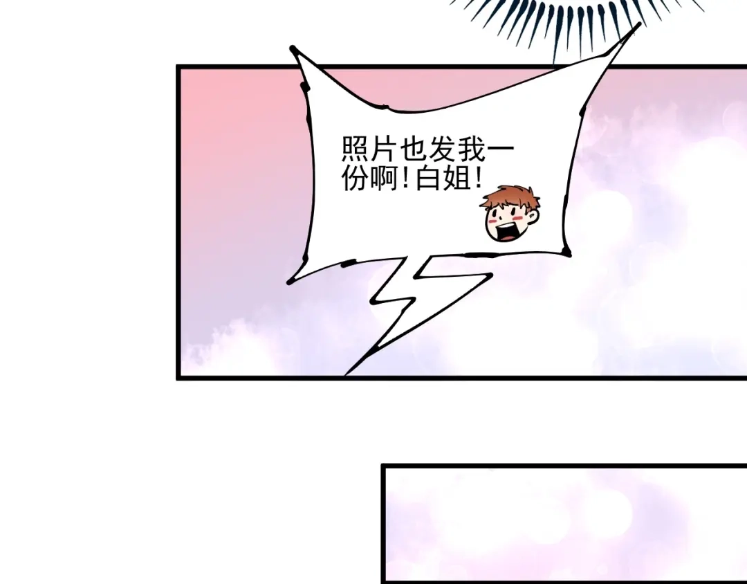 《我的成就有点多》第38话 第一次约会！ 第68页
