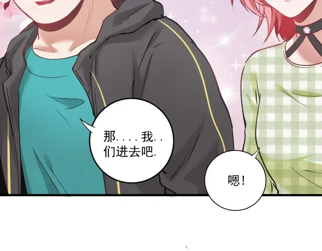 《我的成就有点多》第38话 第一次约会！ 第41页