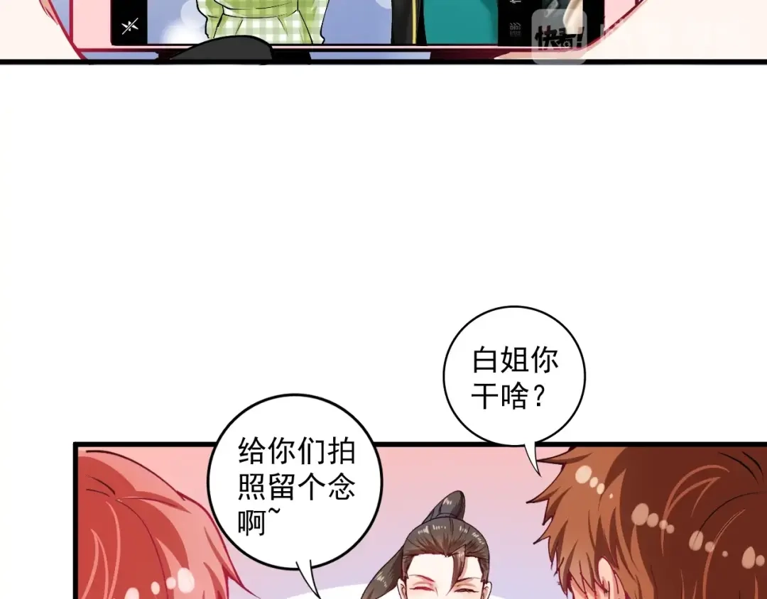 《我的成就有点多》第38话 第一次约会！ 第65页