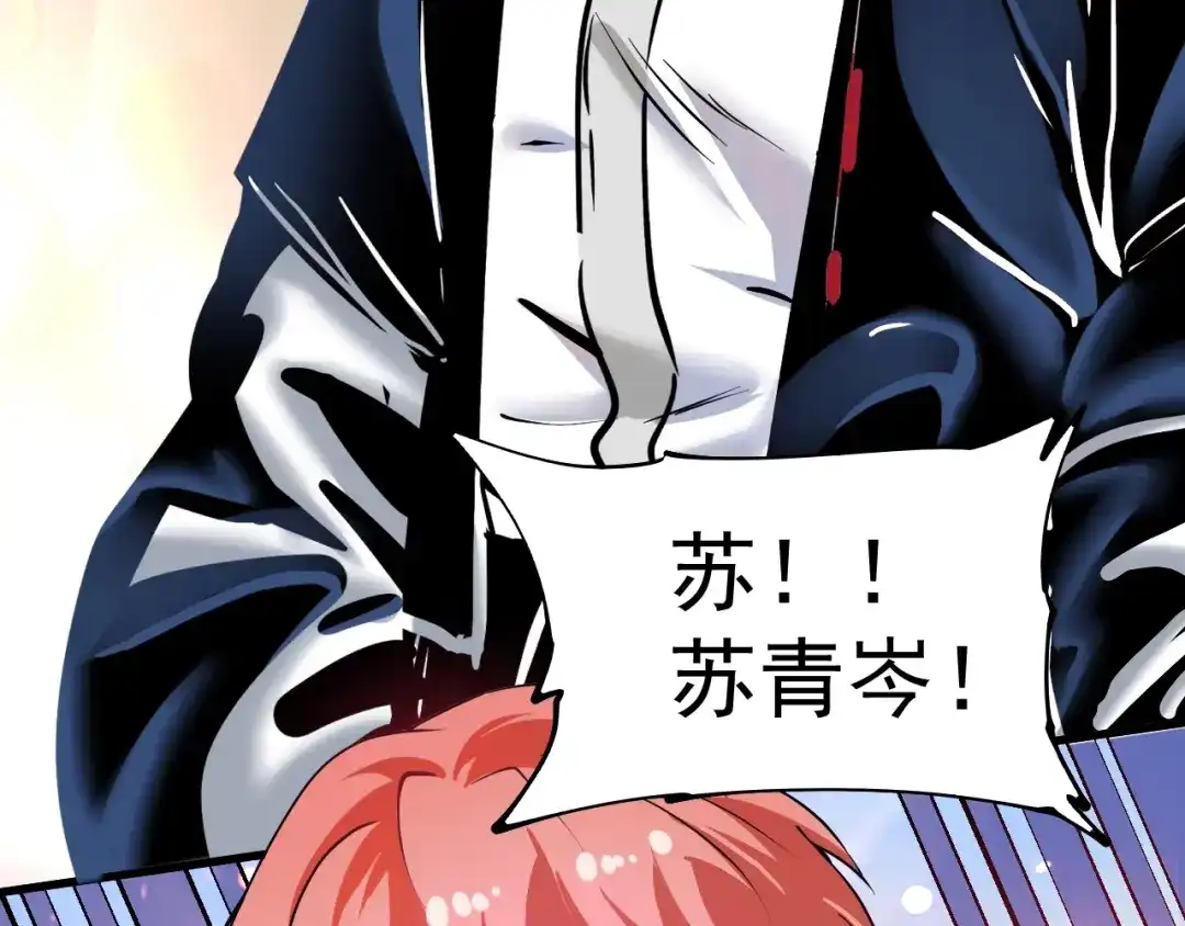 《我的成就有点多》第38话 第一次约会！ 第48页