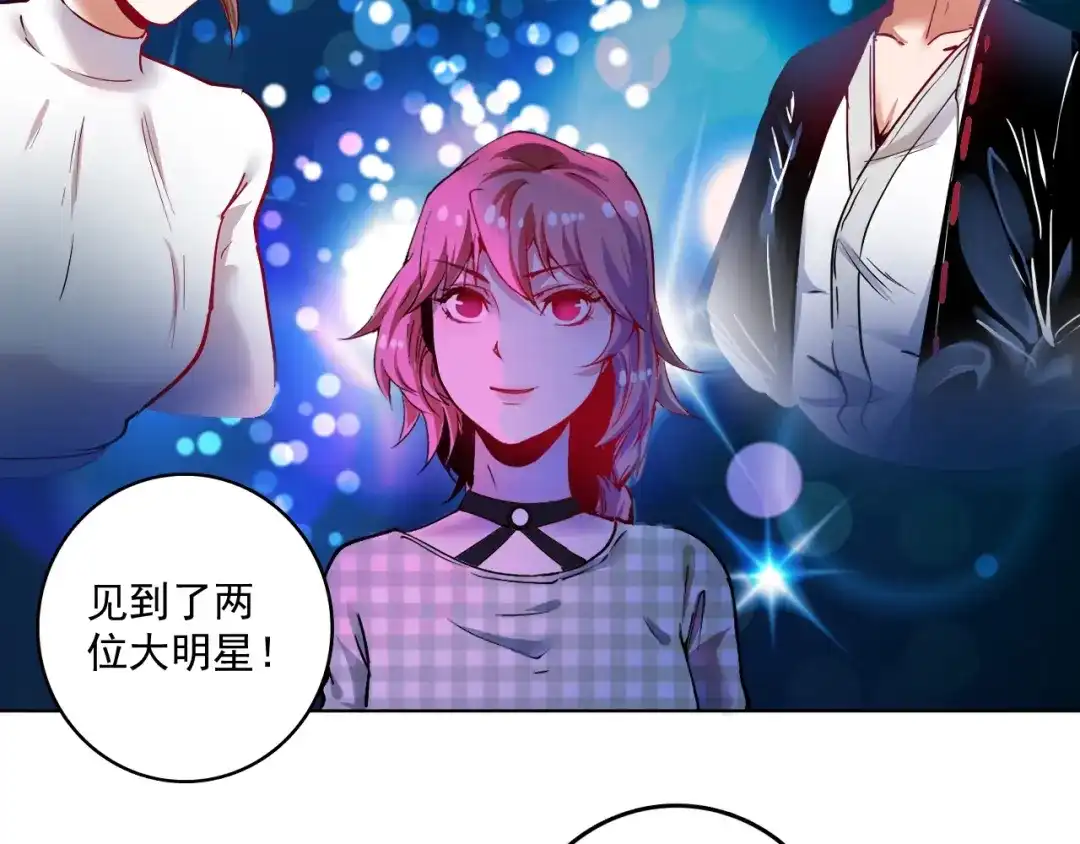 《我的成就有点多》第38话 第一次约会！ 第73页