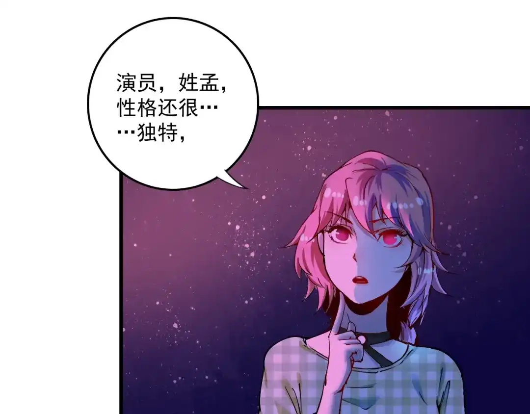 《我的成就有点多》第38话 第一次约会！ 第80页