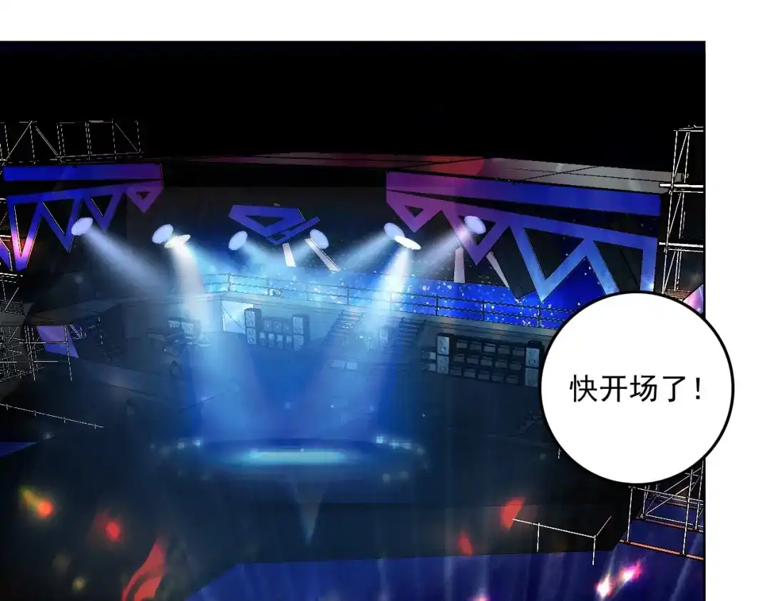 《我的成就有点多》第38话 第一次约会！ 第70页