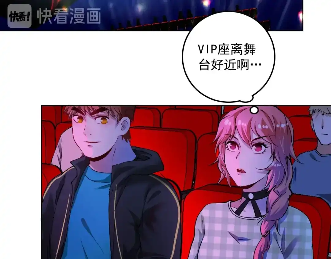 《我的成就有点多》第38话 第一次约会！ 第71页