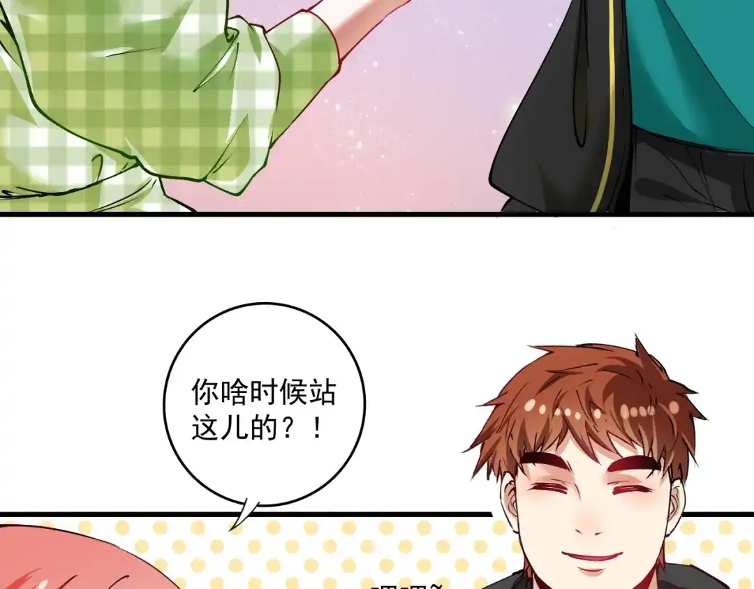 《我的成就有点多》第38话 第一次约会！ 第11页