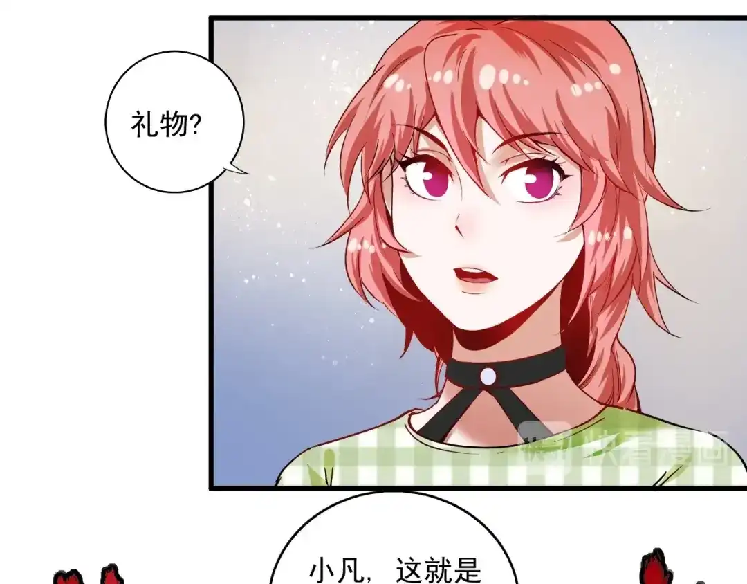 《我的成就有点多》第38话 第一次约会！ 第45页
