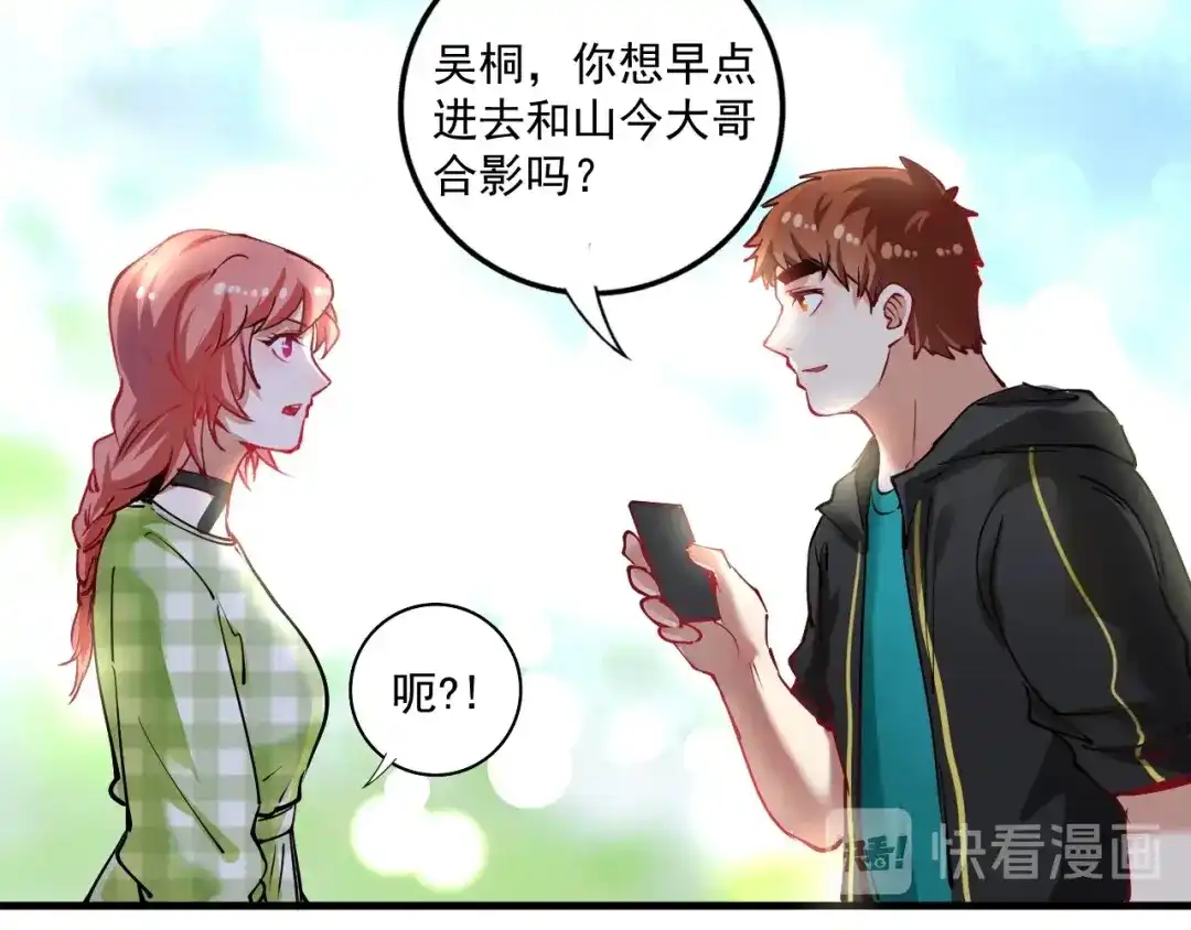 《我的成就有点多》第38话 第一次约会！ 第30页