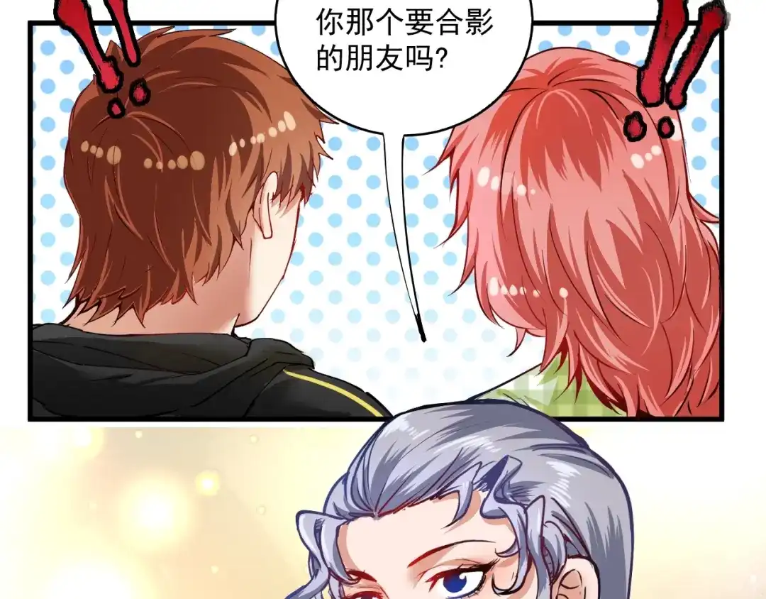《我的成就有点多》第38话 第一次约会！ 第46页