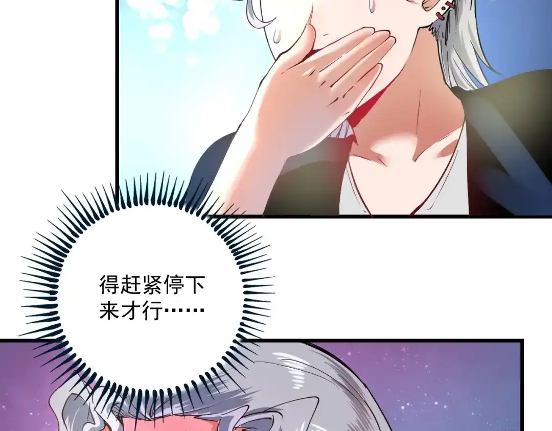 《我的成就有点多》第39话 这笑容温暖纯真！ 第68页